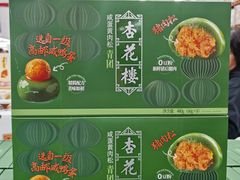 -山姆会员商店(杨桥西路店)