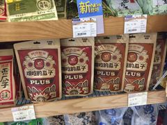 -金鹰超市(国际购物中心新街口店)