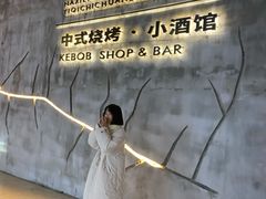 -那些年一起吃串的地方烧烤(观前街店)