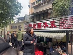 -汝萍传统蘸水菜(春华路总店)