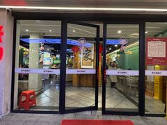 -老街鱼嘴巴(坡子街老店)