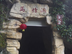 -百色大石围天坑群