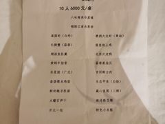 -南太湖山庄·四季轩&国风堂中餐厅