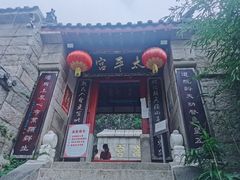 -崂山仰口游览区