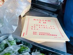-钱记包子糕团