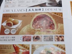 -蔡澜点心·粤菜(丽泽天街店)