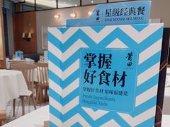 大堂-莆田餐厅PUTIEN(世博源店)