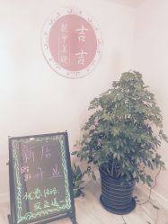 点击看大图 -吉吉靓甲美睫