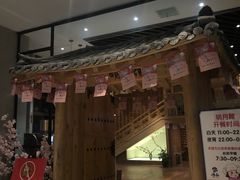 -汤森悠生活文化汤(江宁万达店)