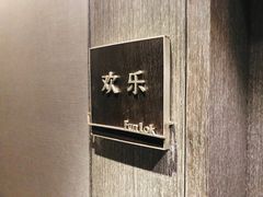 -好友缘酒家(会展中心店)