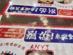 -高胖妹面庄(黄河道店)