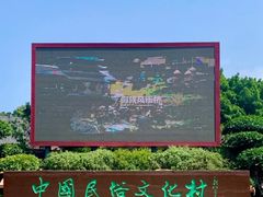 -深圳锦绣中华民俗村