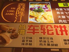 菜单-东门町美食街