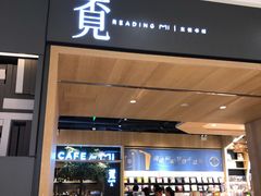 -覔书店(壹方城店)