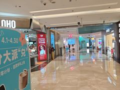 -福田卓悦INTOWN购物中心