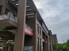 -景德镇陶瓷大学(湘湖校区)