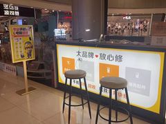 -乐邦快修手机电脑维修回收(打浦桥日月光店)