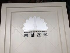 -陕西广播电视塔