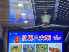 -溪涧堂农家土菜(神仙居店)