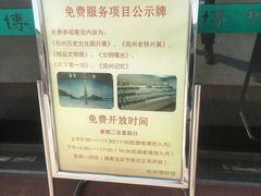 -兴隆文化园景区-兖州博物馆