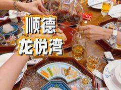 -龙悦湾酒家·八阵鱼生·渔人码头店