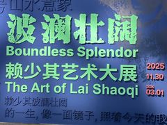 -南京书画院金陵美术馆