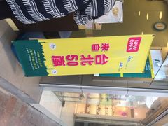 -1点点(三阳广场店)