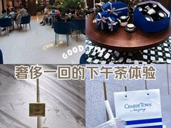 -CHARLIETOWN红茶公司(南京万象天地店)