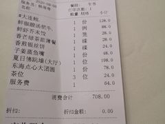-東海海鲜酒家(中信广场店)
