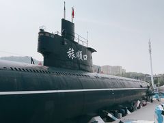 -大连旅顺潜艇博物馆
