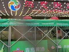 -洪忠涮烤王(嵩山路店)