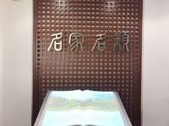 -中国湖笔博物馆(莲花庄路)