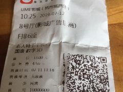 -UME影城(西城广场店)