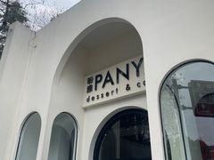 -PANYA(东湖店)
