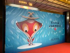 -大光明电影院(南京西路店)