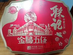 -联记饼家(S82佛山一环高速辅路店)