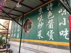 -新月斋(豆瓣胡同店)