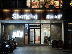 -雾与山茶(大禹城店)