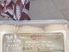 -国际饭店·帆声西饼屋(黄河路店)