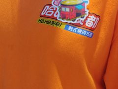 -哈哈碳都·牛肋条无限自助烤肉(台江万达店)
