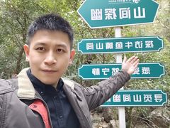 -牛鱼嘴原始生态风景区