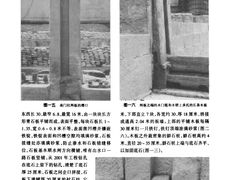 -元代水闸遗址博物馆