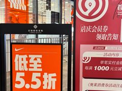 -首创奥特莱斯(北京店)