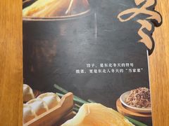 -东方饺子王(东盛路店)