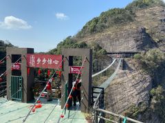 -南武当山景区