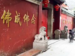 -华林禅寺