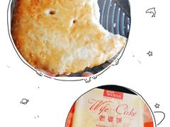 老婆饼-静安面包房(瑞丽路店)