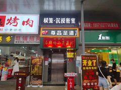 -棂笼·深度沉浸密室(武汉旗舰店)