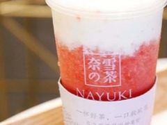 -奈雪的茶(市百一店)