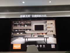 -家饰佳(宜山路店)